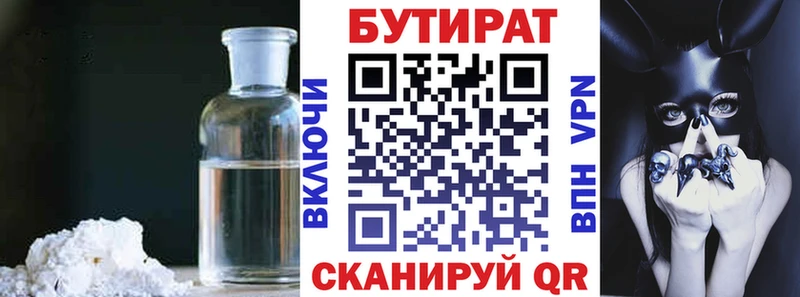 закладка  Нестеров  БУТИРАТ 1.4BDO 