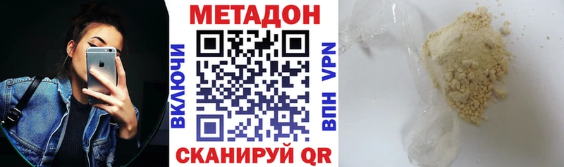 Метадон VHQ Нестеров